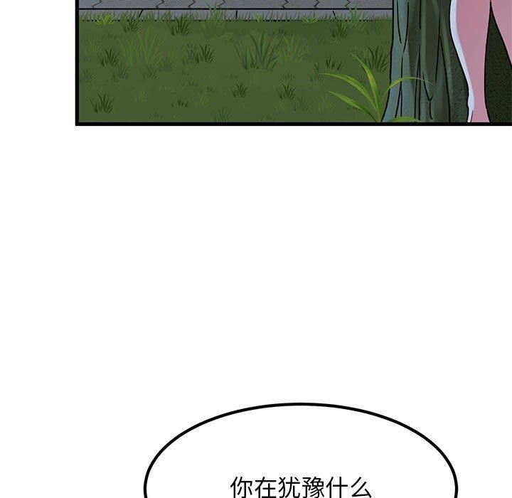 [韩国漫画] 发小碰不得 剧情,女学生#[207P]-147