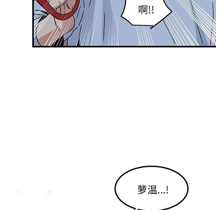 [韩国漫画] 发小碰不得 剧情,女学生#[207P]-165