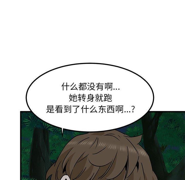 [韩国漫画] 发小碰不得 剧情,女学生#[207P]-170