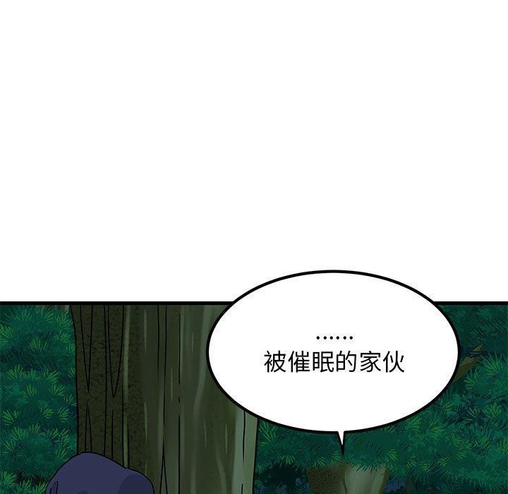 [韩国漫画] 发小碰不得 剧情,女学生#[207P]-175