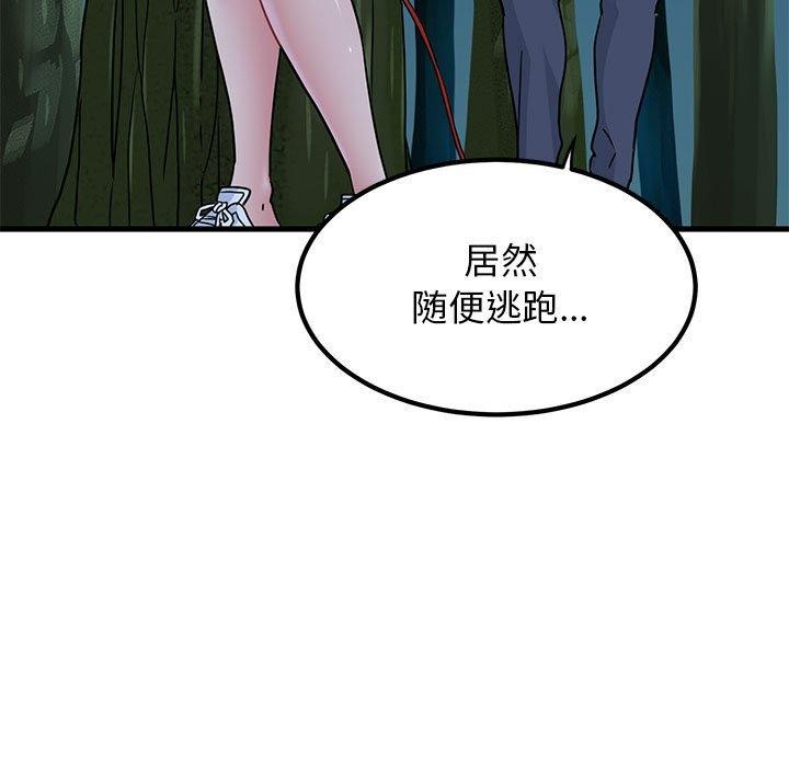 [韩国漫画] 发小碰不得 剧情,女学生#[207P]-177