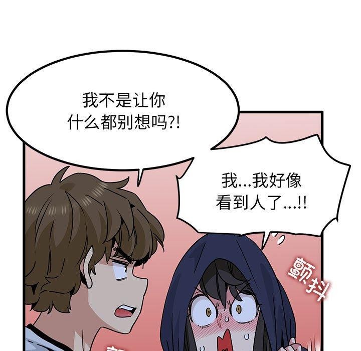 [韩国漫画] 发小碰不得 剧情,女学生#[207P]-183