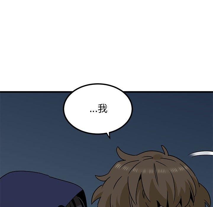 [韩国漫画] 发小碰不得 剧情,女学生#[207P]-186