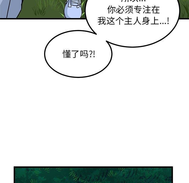 [韩国漫画] 发小碰不得 剧情,女学生#[207P]-191
