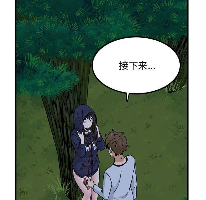 [韩国漫画] 发小碰不得 剧情,女学生#[207P]-192