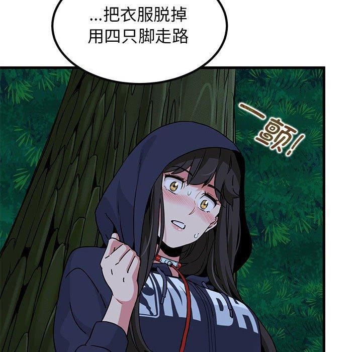 [韩国漫画] 发小碰不得 剧情,女学生#[207P]-194