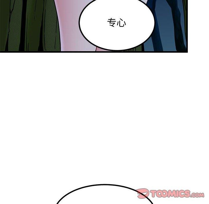 [韩国漫画] 发小碰不得 剧情,女学生#[207P]-196