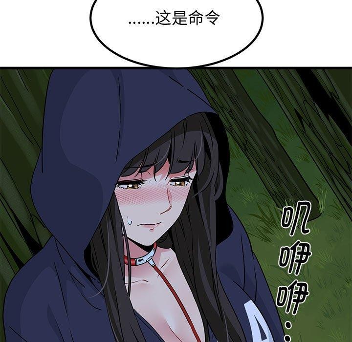 [韩国漫画] 发小碰不得 剧情,女学生#[207P]-197