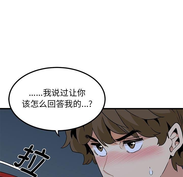 [韩国漫画] 发小碰不得 剧情,女学生#[207P]-199