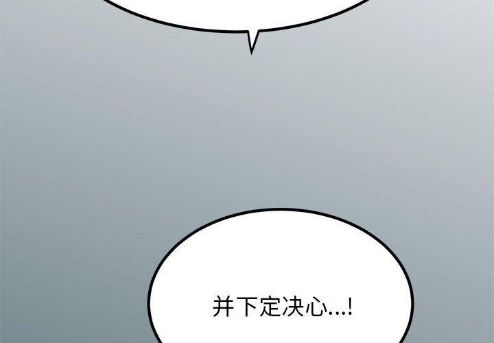 [韩国漫画] 发小碰不得 剧情,女学生#[207P]-2