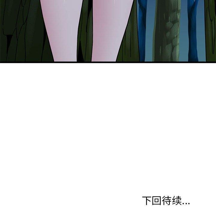 [韩国漫画] 发小碰不得 剧情,女学生#[207P]-206