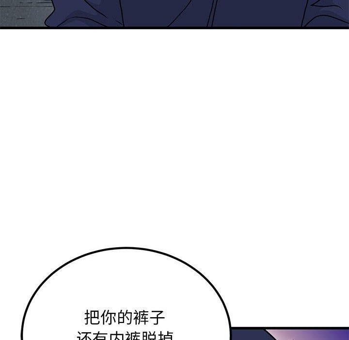 [韩国漫画] 发小碰不得 剧情,女学生#[207P]-38