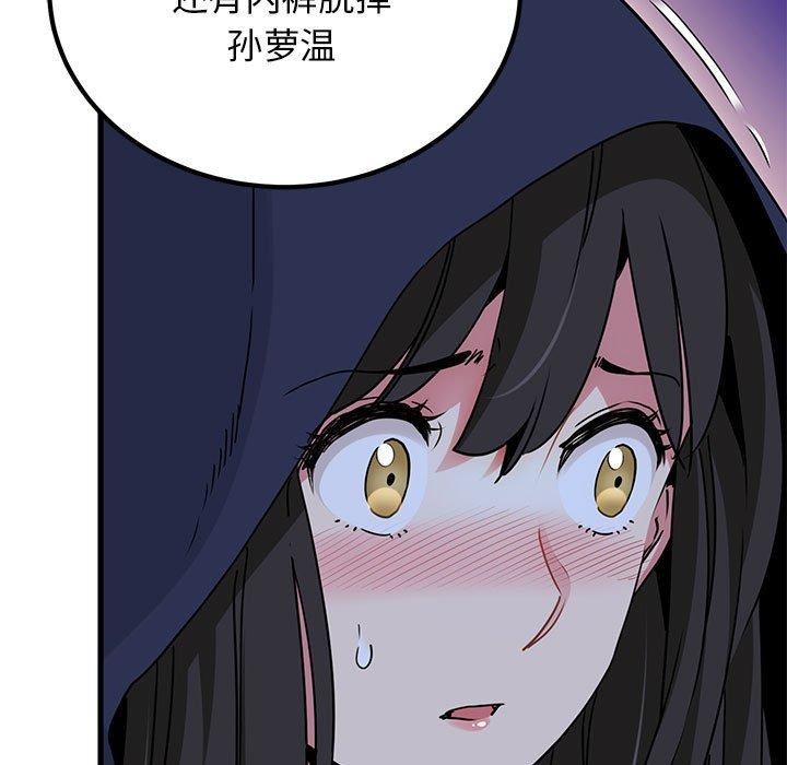 [韩国漫画] 发小碰不得 剧情,女学生#[207P]-39