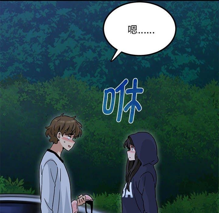 [韩国漫画] 发小碰不得 剧情,女学生#[207P]-44