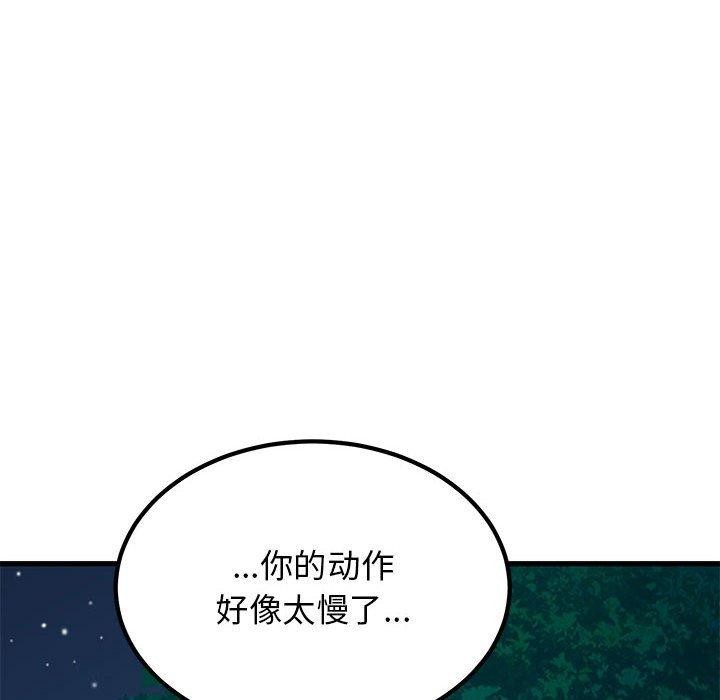 [韩国漫画] 发小碰不得 剧情,女学生#[207P]-48