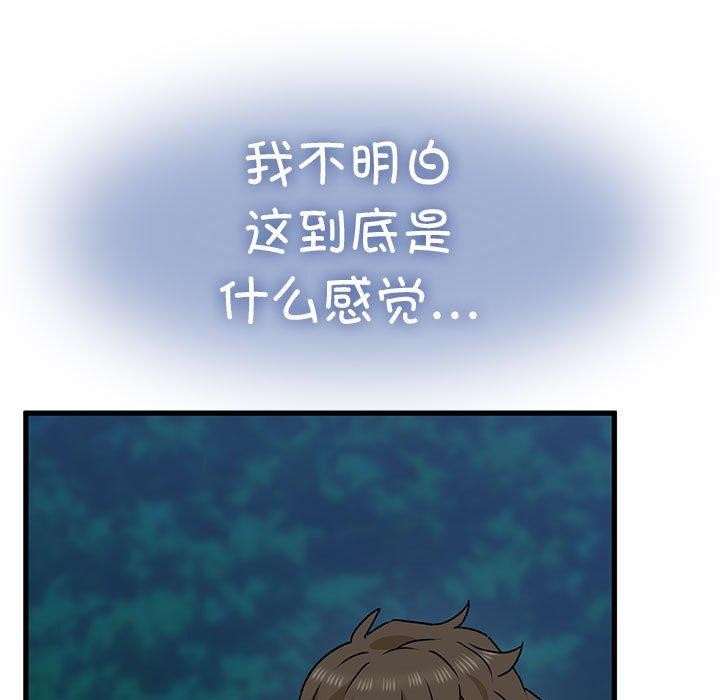 [韩国漫画] 发小碰不得 剧情,女学生#[207P]-61