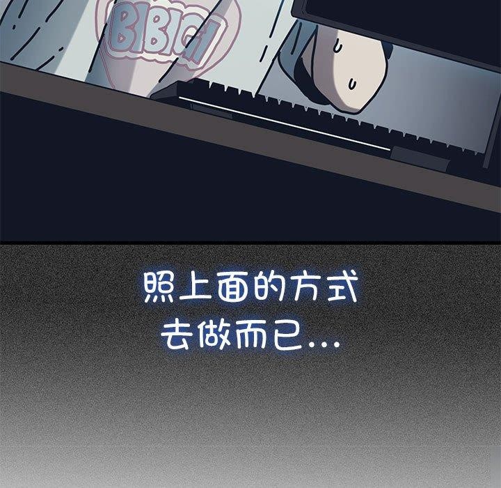 [韩国漫画] 发小碰不得 剧情,女学生#[207P]-65