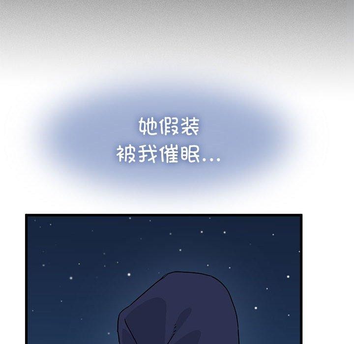 [韩国漫画] 发小碰不得 剧情,女学生#[207P]-66