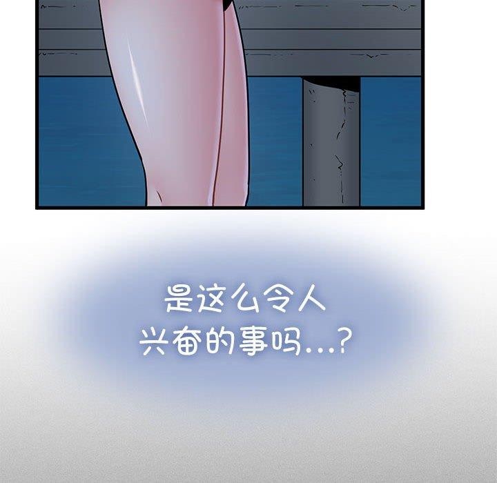 [韩国漫画] 发小碰不得 剧情,女学生#[207P]-68