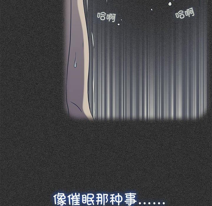 [韩国漫画] 发小碰不得 剧情,女学生#[207P]-73