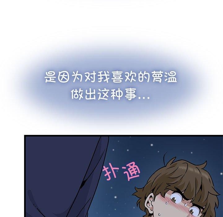 [韩国漫画] 发小碰不得 剧情,女学生#[207P]-77