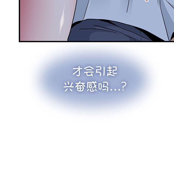 [韩国漫画] 发小碰不得 剧情,女学生#[207P]-79