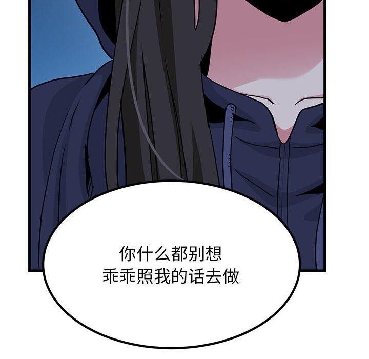 [韩国漫画] 发小碰不得 剧情,女学生#[207P]-8