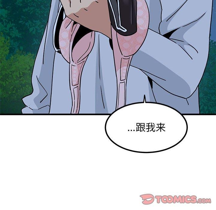 [韩国漫画] 发小碰不得 剧情,女学生#[207P]-88