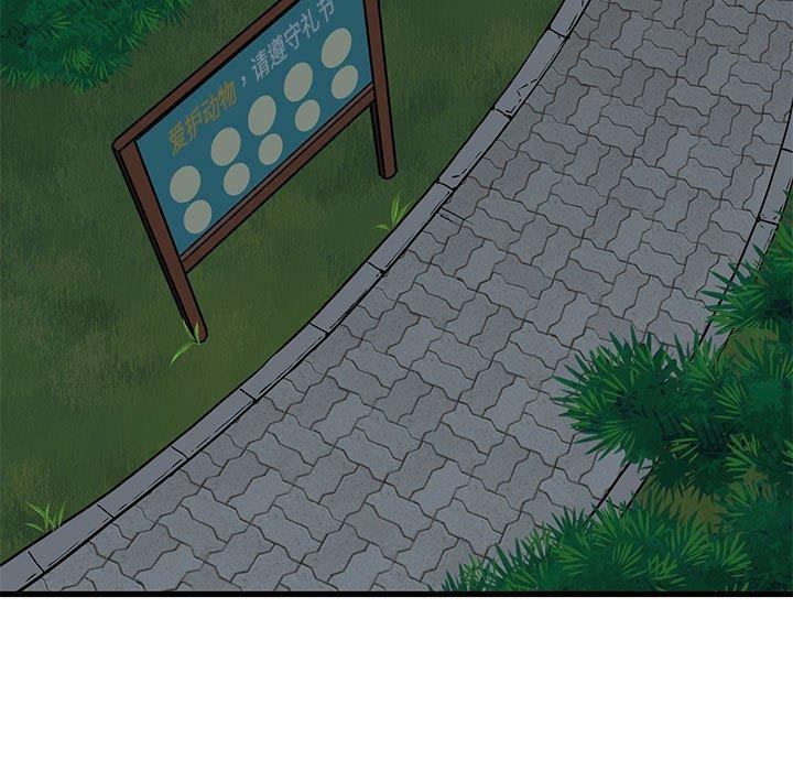 [韩国漫画] 发小碰不得 剧情,女学生#[207P]-95