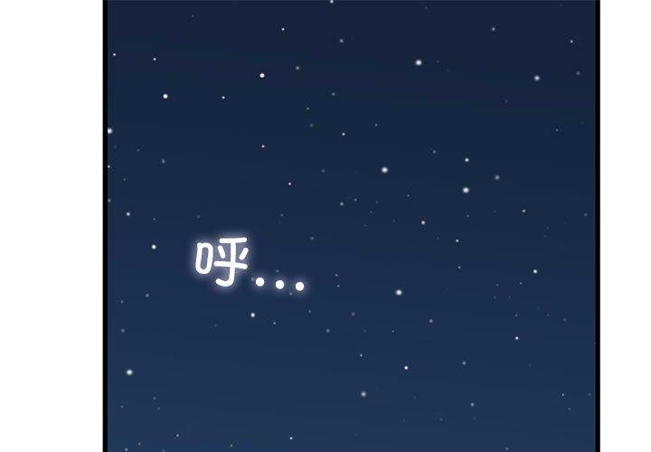 [韩国漫画] 发小碰不得 剧情,女学生#[198P]-1