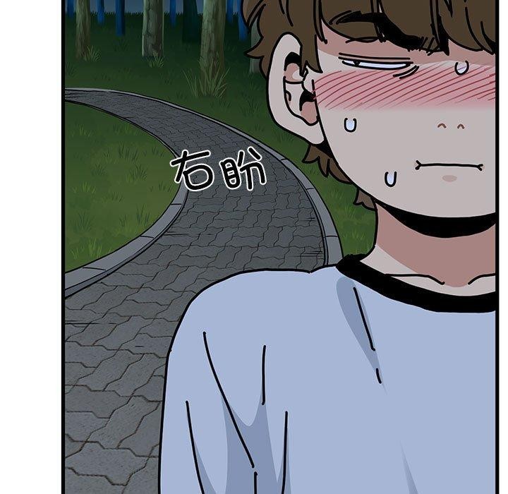 [韩国漫画] 发小碰不得 剧情,女学生#[198P]-103