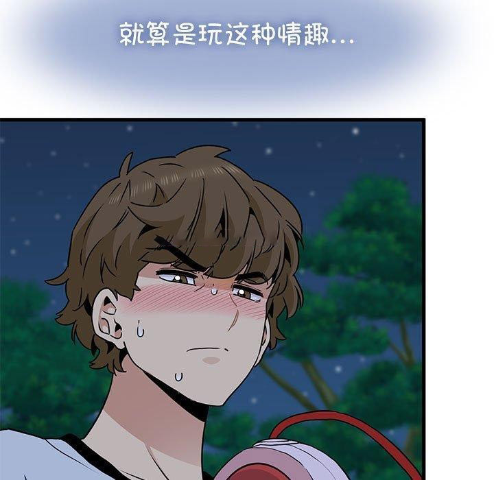 [韩国漫画] 发小碰不得 剧情,女学生#[198P]-105