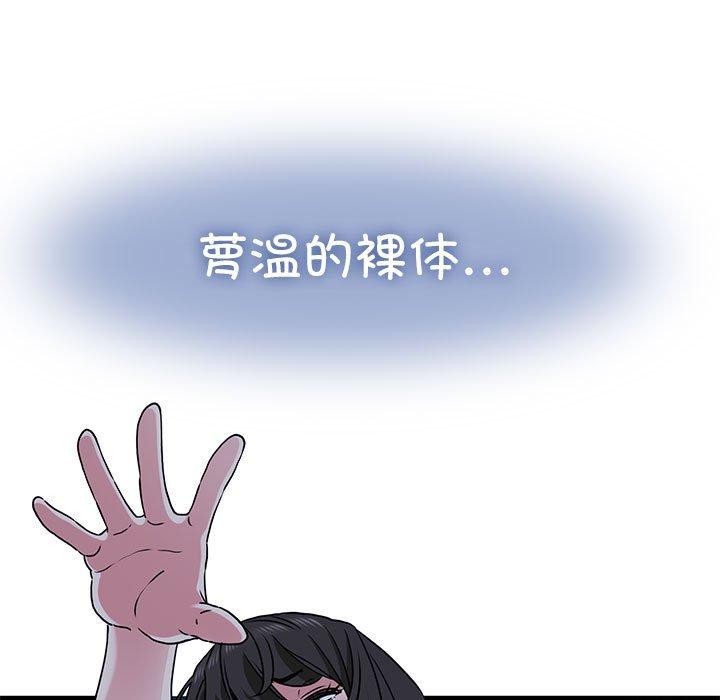 [韩国漫画] 发小碰不得 剧情,女学生#[198P]-107