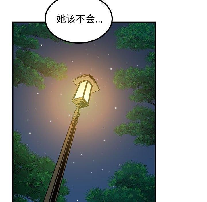 [韩国漫画] 发小碰不得 剧情,女学生#[198P]-11