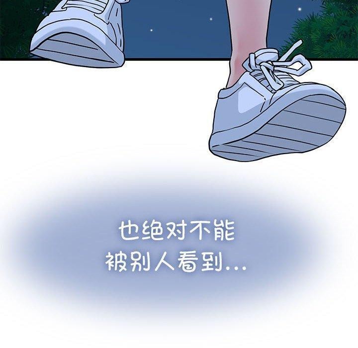 [韩国漫画] 发小碰不得 剧情,女学生#[198P]-110
