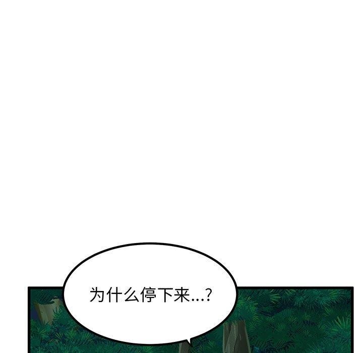 [韩国漫画] 发小碰不得 剧情,女学生#[198P]-113