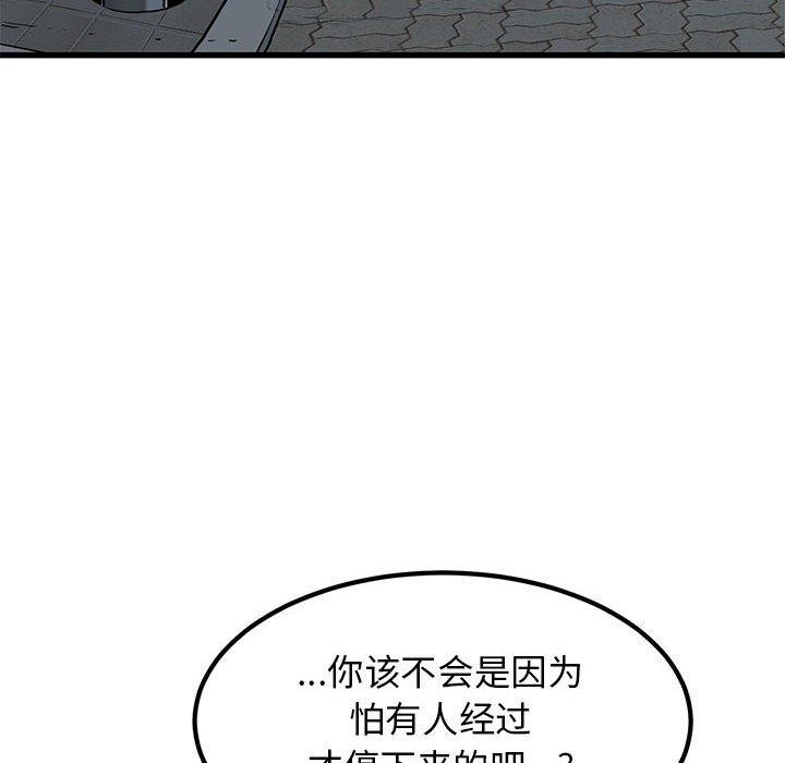 [韩国漫画] 发小碰不得 剧情,女学生#[198P]-118