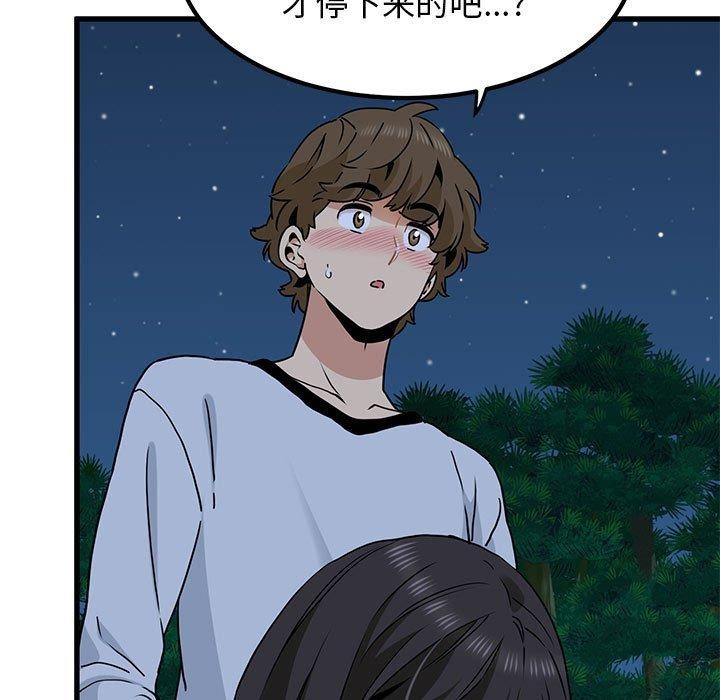 [韩国漫画] 发小碰不得 剧情,女学生#[198P]-119