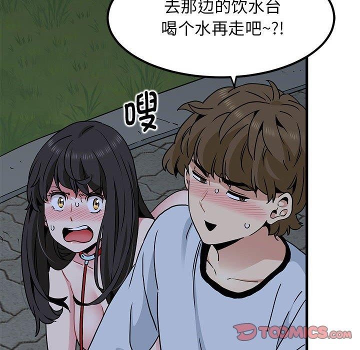 [韩国漫画] 发小碰不得 剧情,女学生#[198P]-124
