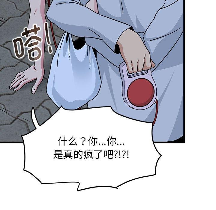 [韩国漫画] 发小碰不得 剧情,女学生#[198P]-125