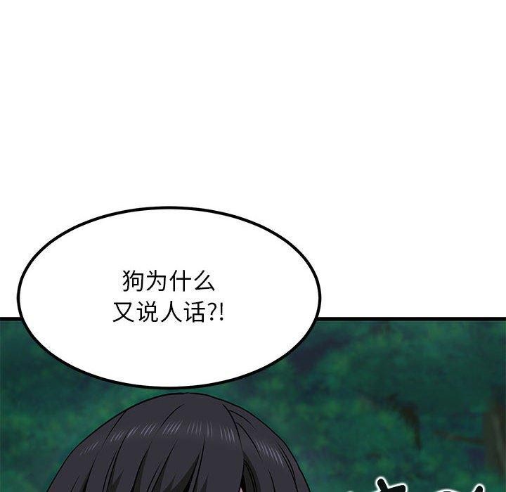 [韩国漫画] 发小碰不得 剧情,女学生#[198P]-126
