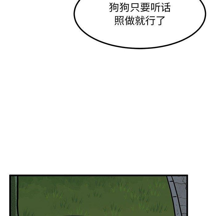 [韩国漫画] 发小碰不得 剧情,女学生#[198P]-128
