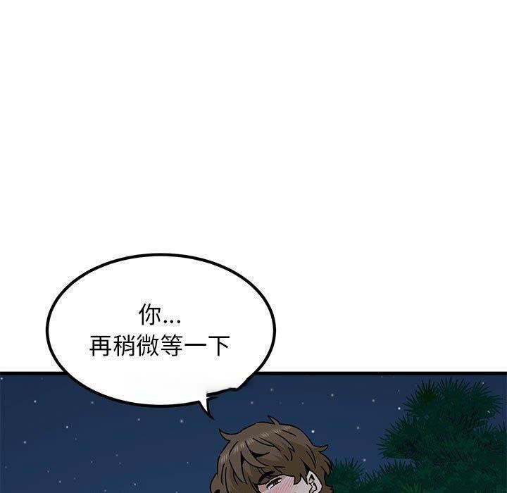 [韩国漫画] 发小碰不得 剧情,女学生#[198P]-135