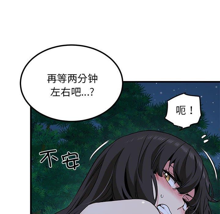 [韩国漫画] 发小碰不得 剧情,女学生#[198P]-138