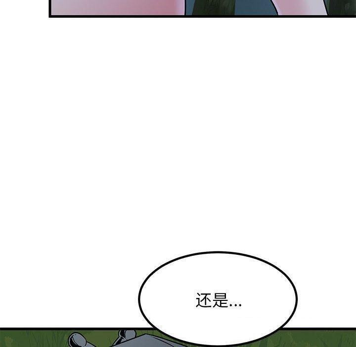 [韩国漫画] 发小碰不得 剧情,女学生#[198P]-140