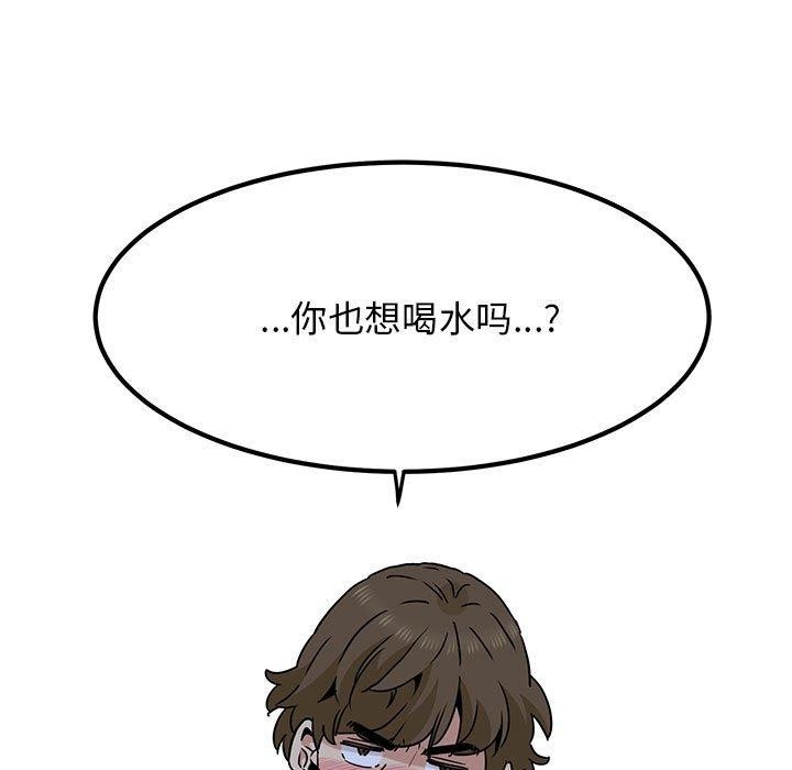 [韩国漫画] 发小碰不得 剧情,女学生#[198P]-145