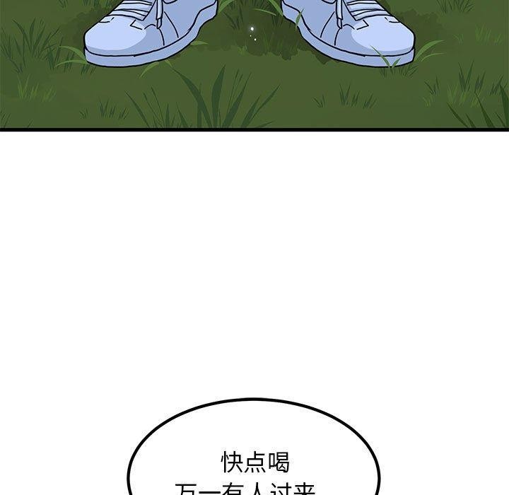 [韩国漫画] 发小碰不得 剧情,女学生#[198P]-147