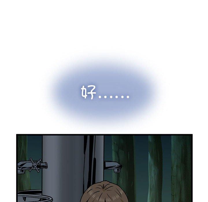 [韩国漫画] 发小碰不得 剧情,女学生#[198P]-158