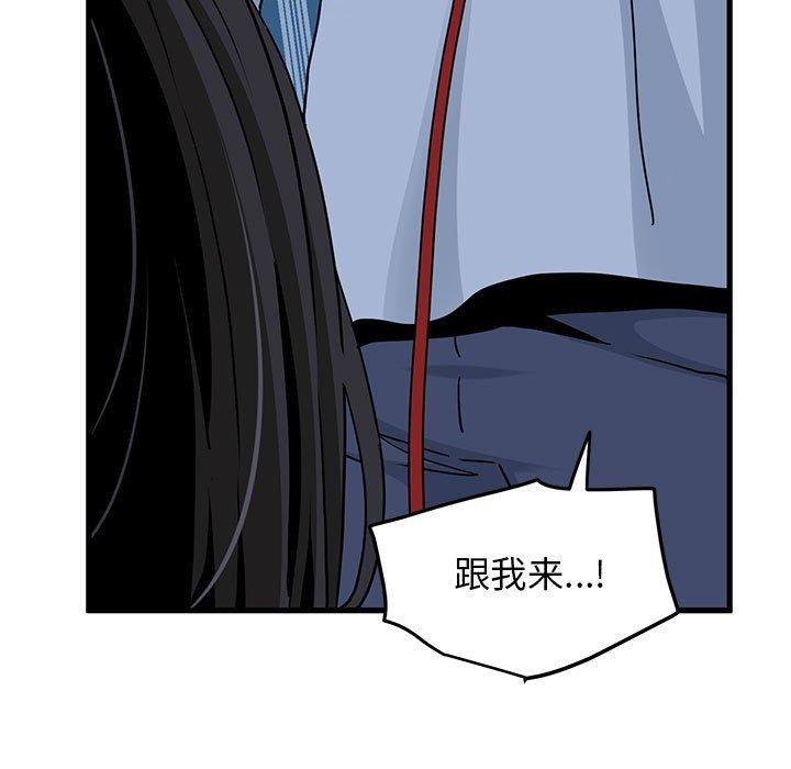 [韩国漫画] 发小碰不得 剧情,女学生#[198P]-167