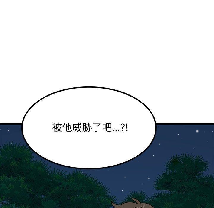 [韩国漫画] 发小碰不得 剧情,女学生#[198P]-17